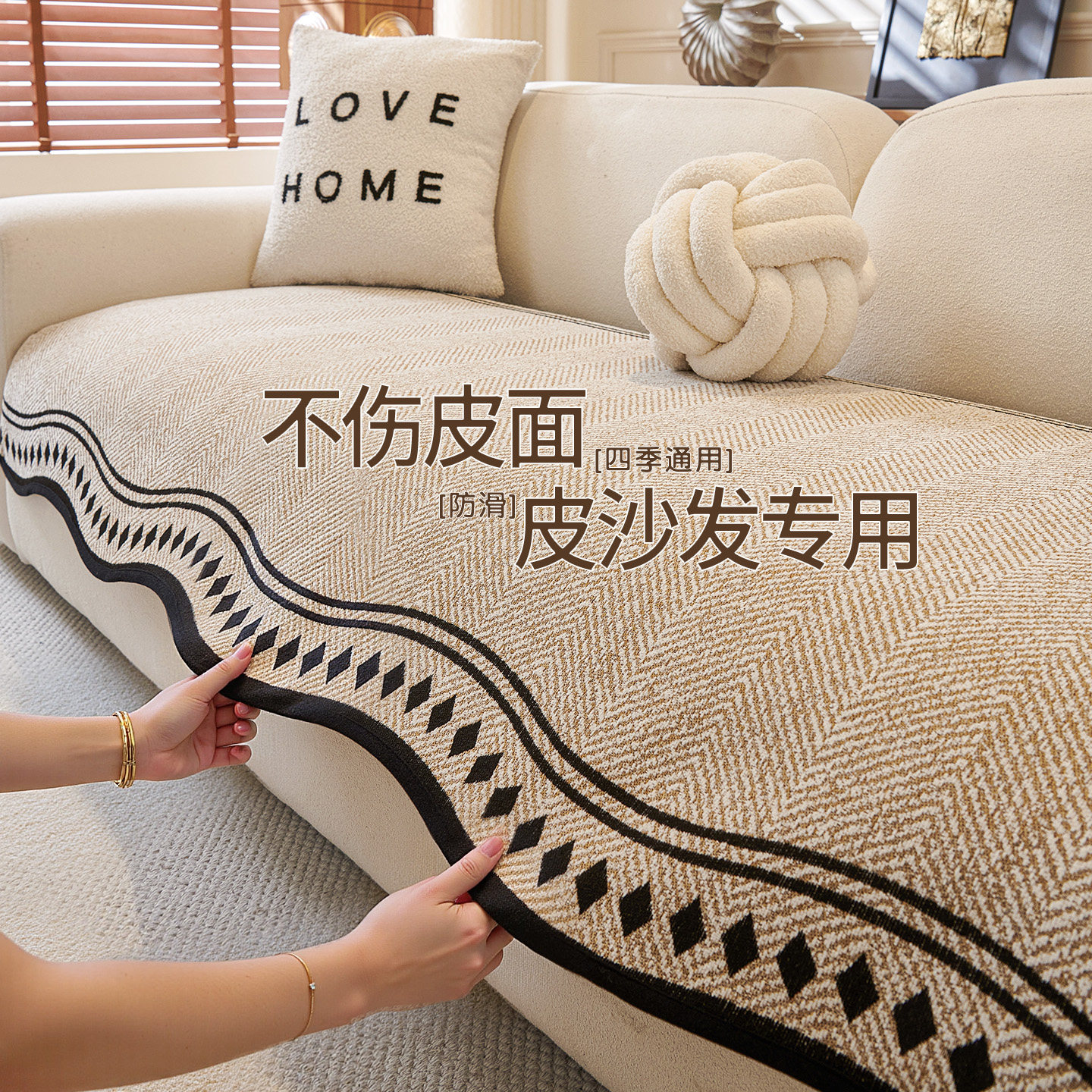真皮沙发专用垫雪尼尔四季通用沙发垫2026新款轻奢高级感防滑坐垫