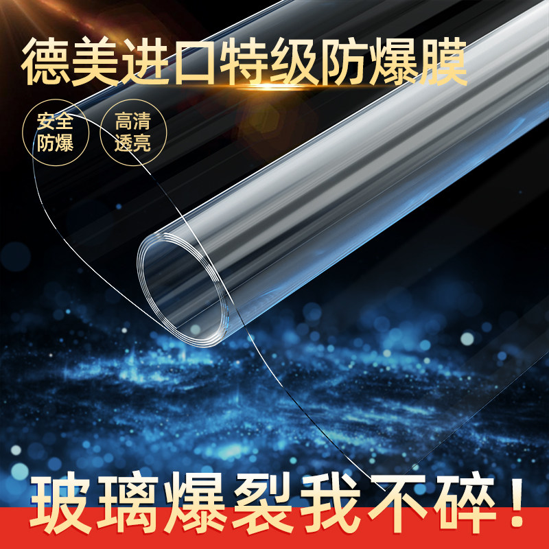 Glass anti-explosion film shower room toilet bathroom window door anti-cruising steel film Home transparent glass sticker-Taobao