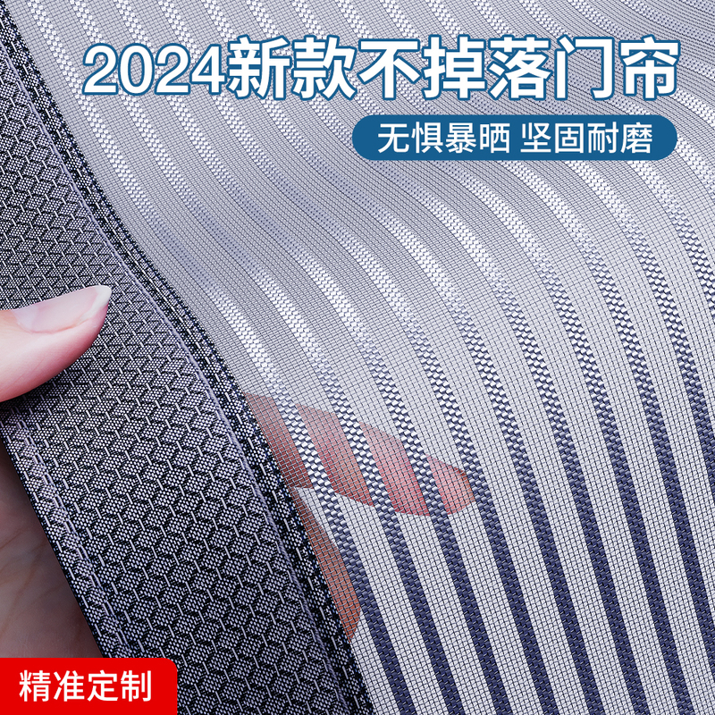 2024 New Mosquito Net Door Curtain with Magnetic Iron Strips, Strong Sand Net Beads, Summer Magic Tape, Self-Installation Screen Window for Bedroom