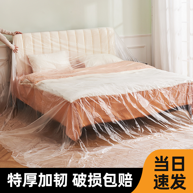 Dust-cover transparent thickened dormitory with anti-dust cloth furniture protective film disposable furnishing anti-dust film Home Geb-Taobao