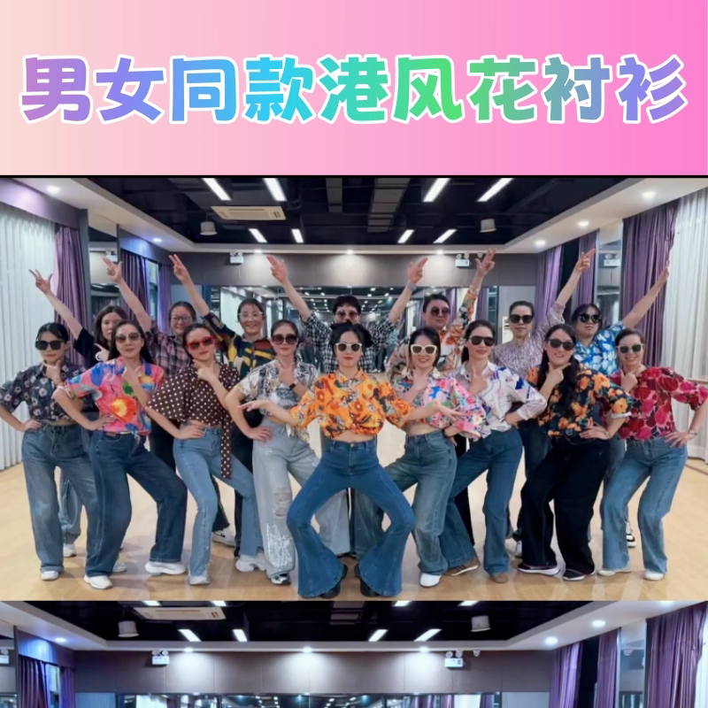 Floral Universe Dance Costume Long Sleeve Disco Dance Shirt for Men and Women Hong Kong Style Casual Hong Kong Style 80S 90S