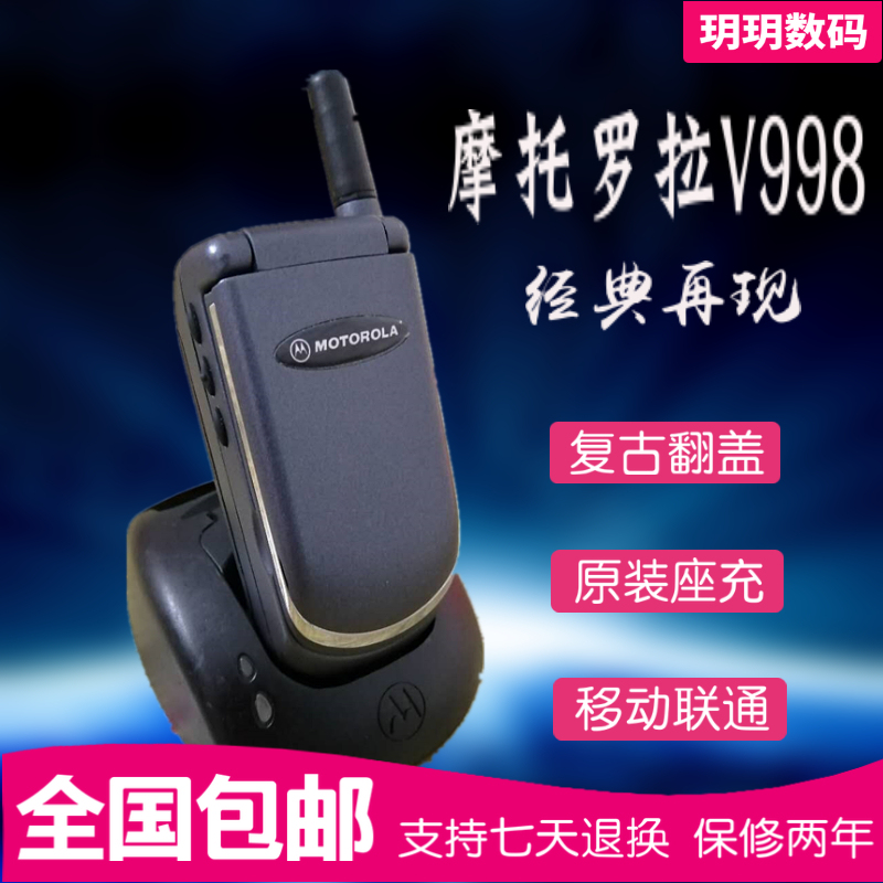 Motorola V998+ Flip Phone Classic Nostalgic Antique Backup Phone for the Elderly with Card Holder