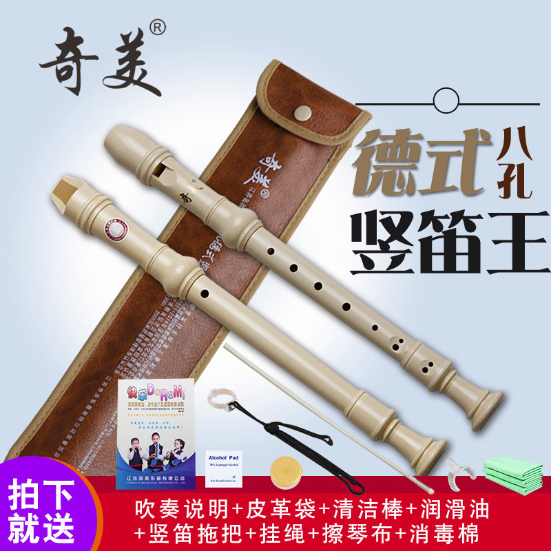 Chimei clarinet classroom teaching musical instrument high-pitched German 8-hole clarinet students beginners children's eight-hole clarinet king