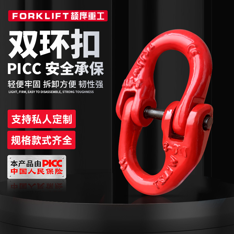 Jie Yingyu Chain Linker Hanging Tool Lifting Double Ring Butterfly Butterfly Closed Closed Close