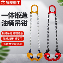 Eagle Oil Drum Sling Chain Clamp 1 Ton 2t Forklift Special Crane Pliers 4 Hooks Thick Hook Clamp Sling