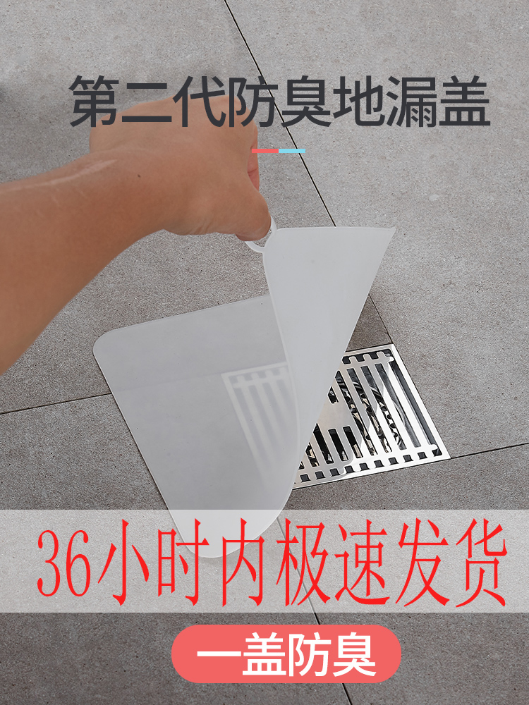 Floor drain pad Deodorant Floor drain deodorant pad Powder room Silicone sewer deodorant floor drain cover Insect-proof drain