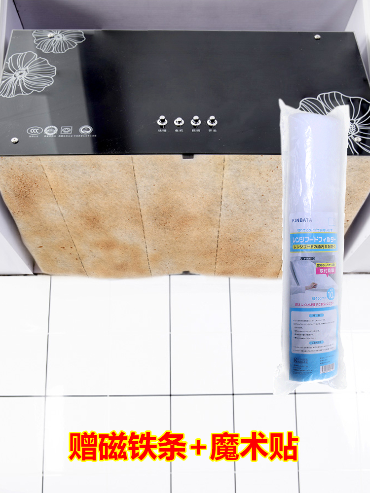 Japan oil-absorbing paper Range hood fume filter film Kitchen fume self-adhesive paper filter net oil-proof cover