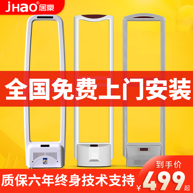 Supermarket anti-theft access control clothing store cosmetics anti-theft device supermarket security inspection door acoustic magnetic anti-theft alarm system Juhao