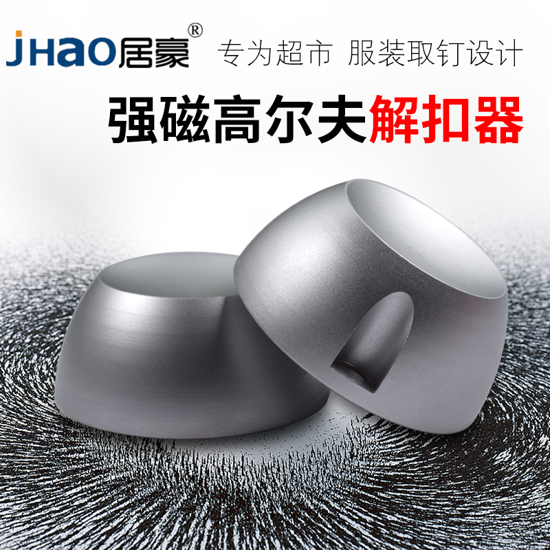 Supermarket Door Chain Buckle Resolver Clothing Magnetic Buckle Fetcher Golf Magnetic Buckle Universal Unlock label Buckle With buckle