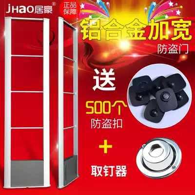 Supermarket anti-theft device Clothing store anti-theft door ultra-wide security inspection access control system Department store commodity import and export alarm