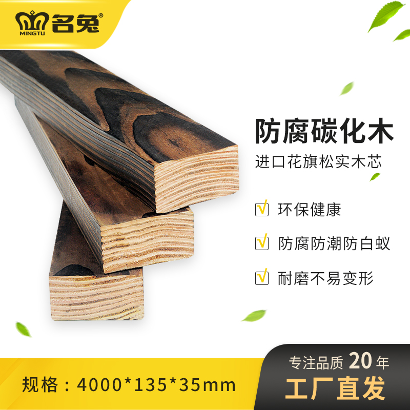 Famous Rabbit Plate Carbonated Wood Embalming Wood American Citi Pine Floor Overhanging Ceiling Wood Keel Outdoor Hallway Cool Kiosk Water