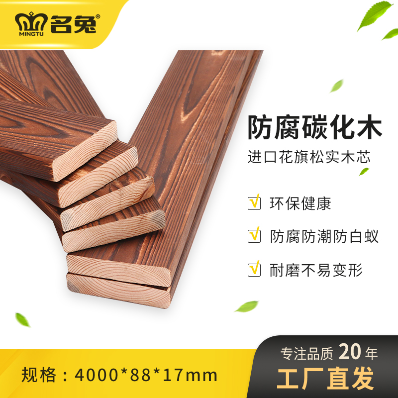 Famous Rabbit Plate Carbonated Wood Embalming Wood American Citi Pine Outdoor Board Protection Wall Panel Balcony Custom Cool Pavilions
