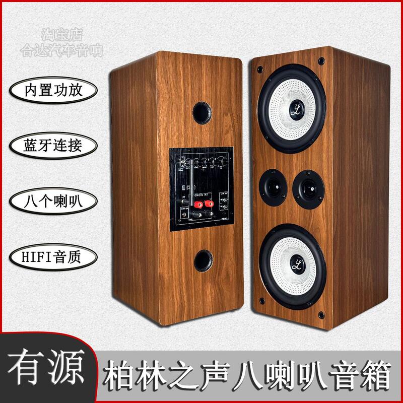 Active German Berlin Sound Home Bookshelf Hifi Bluetooth Speakers Audiophile-Grade Wooden Computer Speakers for Home Theater