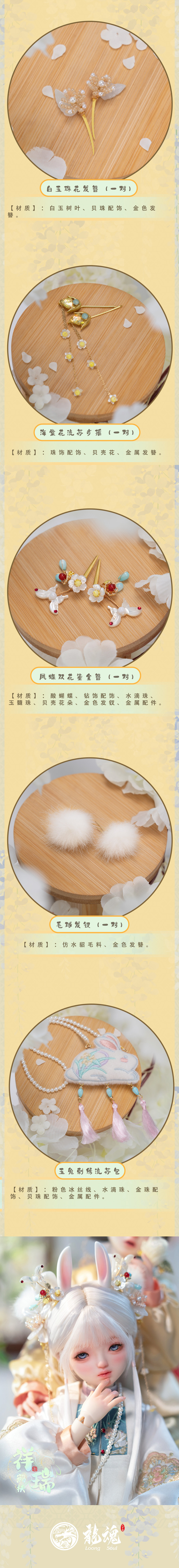 鹓扶官服 (9).jpg