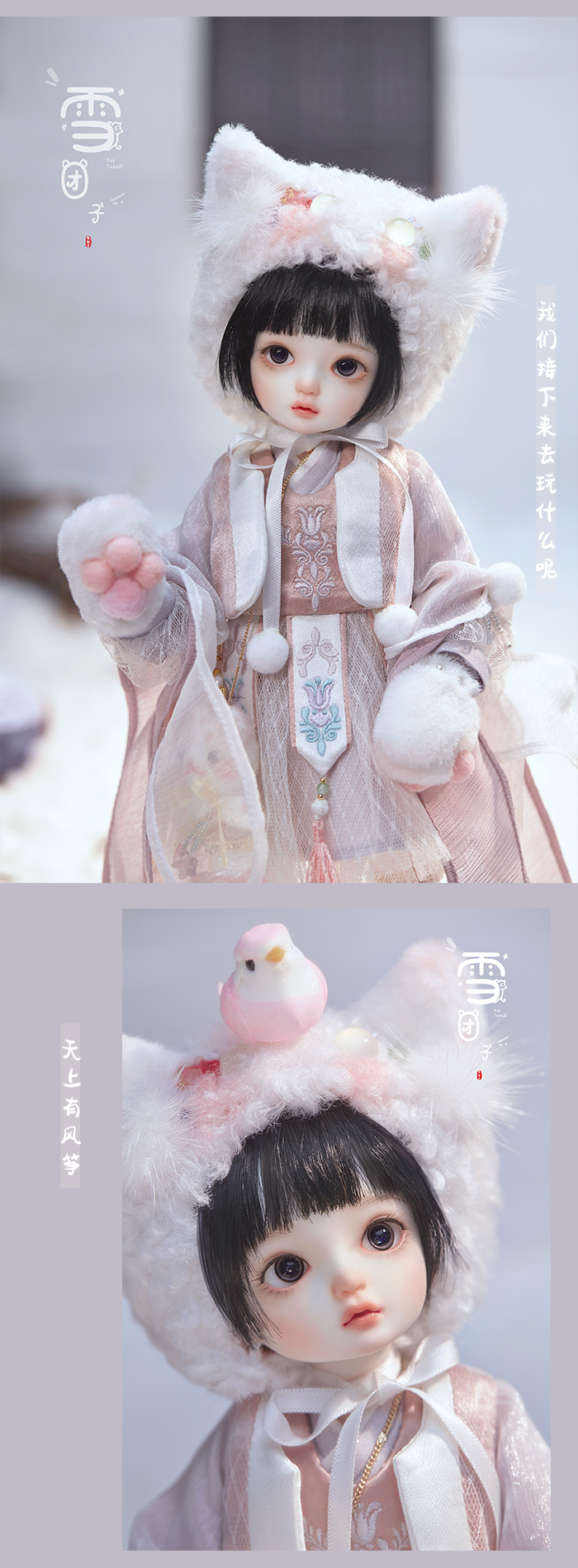 雪团子_10.jpg