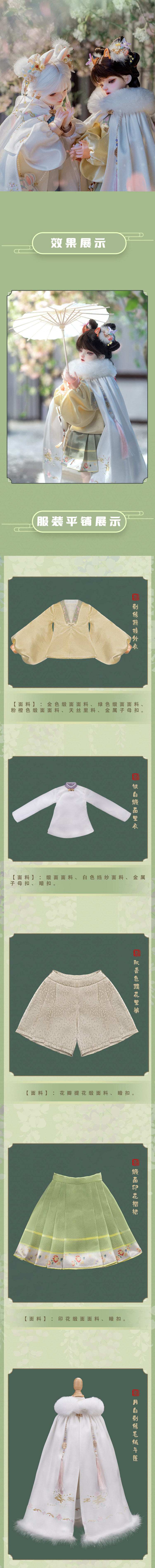 於菟官服 (7).jpg