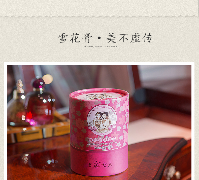 Thượng Hải kem phụ nữ đêm hoa nhài đêm hoa hồng cũ Thượng Hải chính hãng thương hiệu kem trong nước cũ - Kem dưỡng da sữa dưỡng ẩm