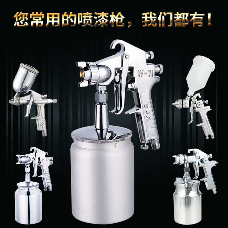 Paint Spray Gun Spray Gun High Atomization Car Spray Gun Spray Gun Pneumatic Small Spray Gun k3 Furniture Spray Gun w71 Rong Peng