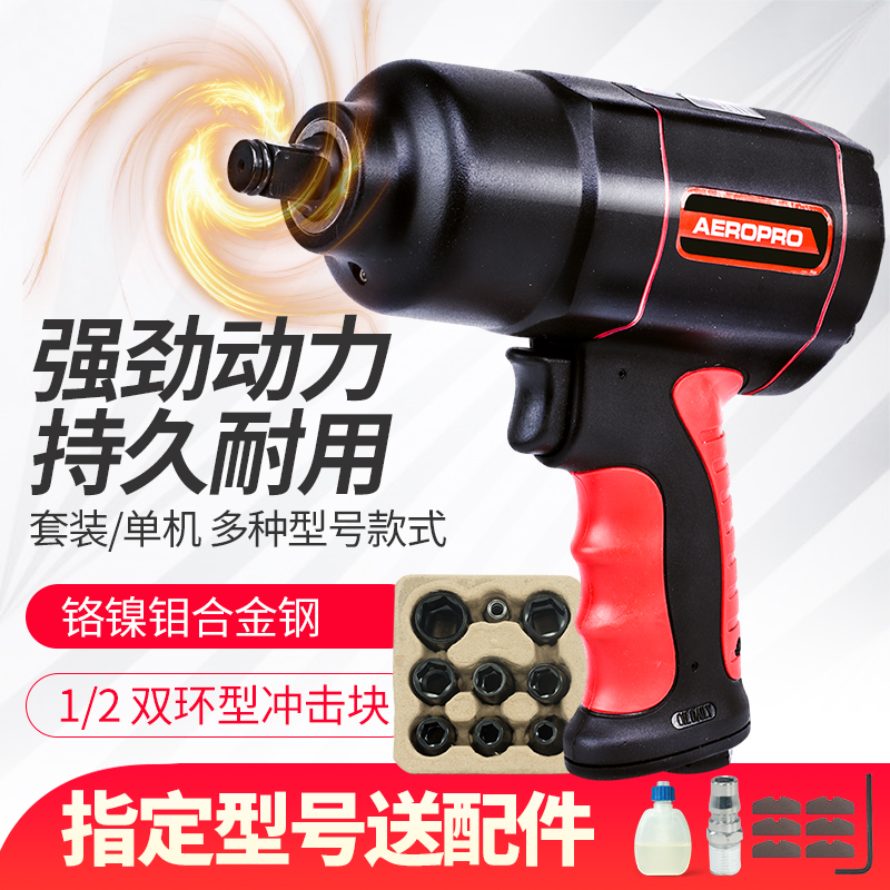 Pneumatic wrench Pneumatic tools Industrial grade auto repair Auto repair sleeve Strong small pneumatic wrench machine large torque Rongpeng