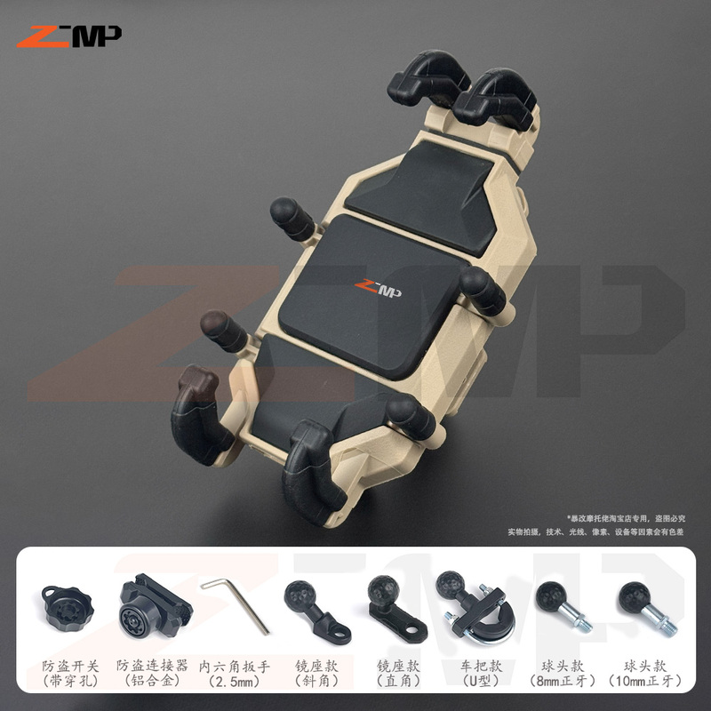 Zcmp Desert Yellow Octopus Phone Holder Waterproof and Shockproof Special Navigation Holder for Electric Vehicles, Electric Motorcycles and Motorcycles Zcmp Desert Yellow Octopus Phone Holder Waterproof and Shockproof Special Navigation Holder for Electric Vehicles, Electric Motorcycles and Motorcycles