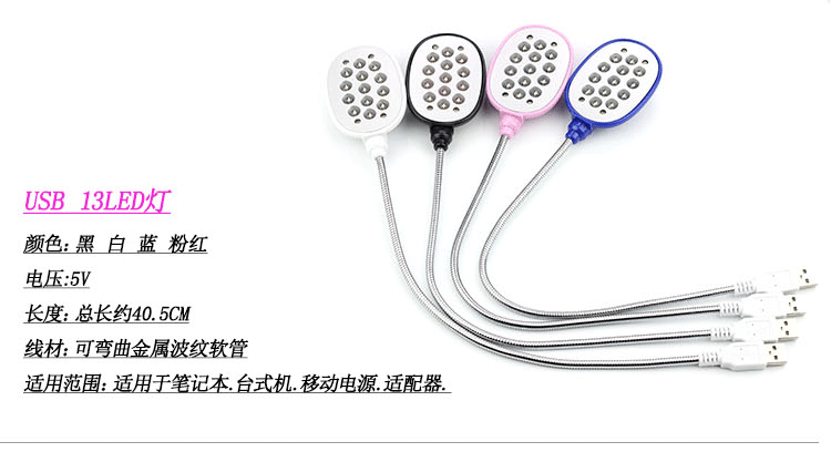Lampe USB - Ref 381351 Image 3