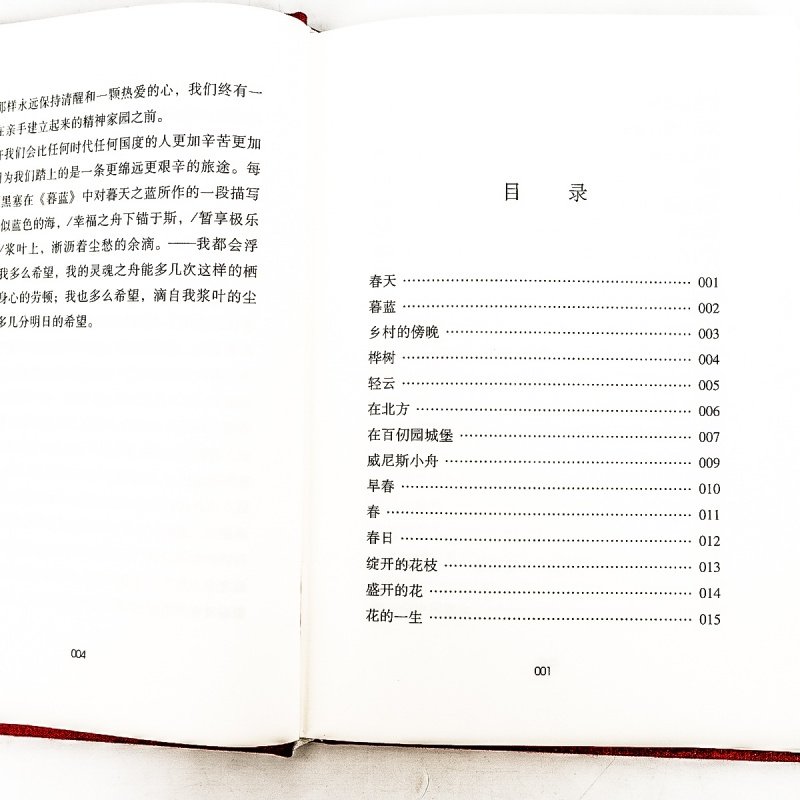 裂枝的嘎鸣,黑塞诗选,值得入手吗?📚深度解读-外国随笔/散文集-淘宝好物网