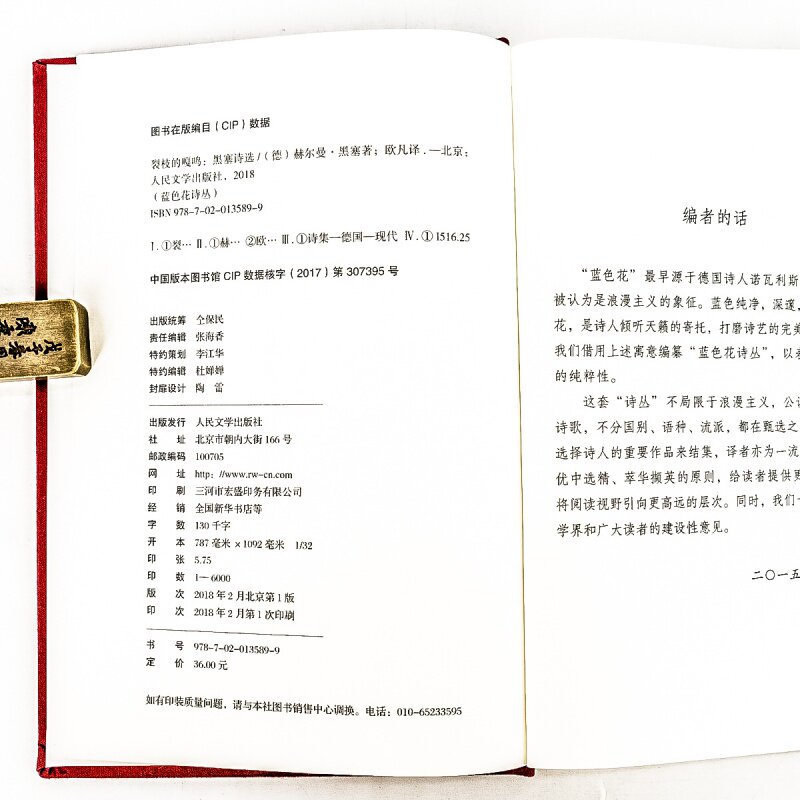 裂枝的嘎鸣,黑塞诗选,值得入手吗?📚深度解读-外国随笔/散文集-淘宝好物网