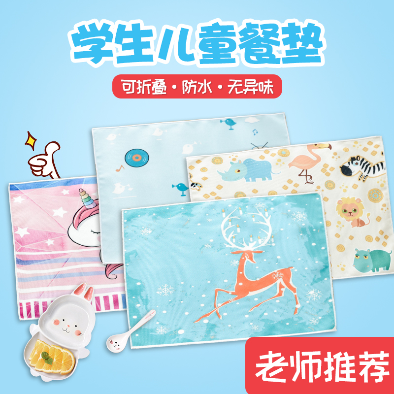 Elementary school table mat lunch waterproof oilproof heat insulation meal children's table mat table mat student first grade place mat cloth mat