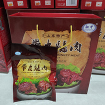 山东特产广饶肴驴肉驰中肴驴肉带皮驴肉200克*5袋礼盒