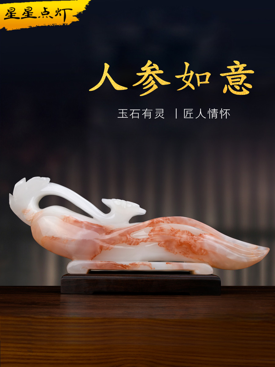 Stars lighting Safflower ice jade ginseng Ruyi decoration Living room entrance Jade craft gift decoration Office opening gift