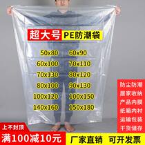 flat pocket transparent plastic bag large number containing packing bag thickened food bag high-pressure intima bag dust-proof moisture protection
