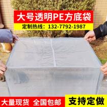 pe machinery square bottom bag white high pressure transparent plastic packing bag square bottom inner lining customized size wholesale