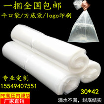 pe flat pocket packaging bag transparent plastic bag food bag high pressure intima bag gift bag moisture sealing pocket custom