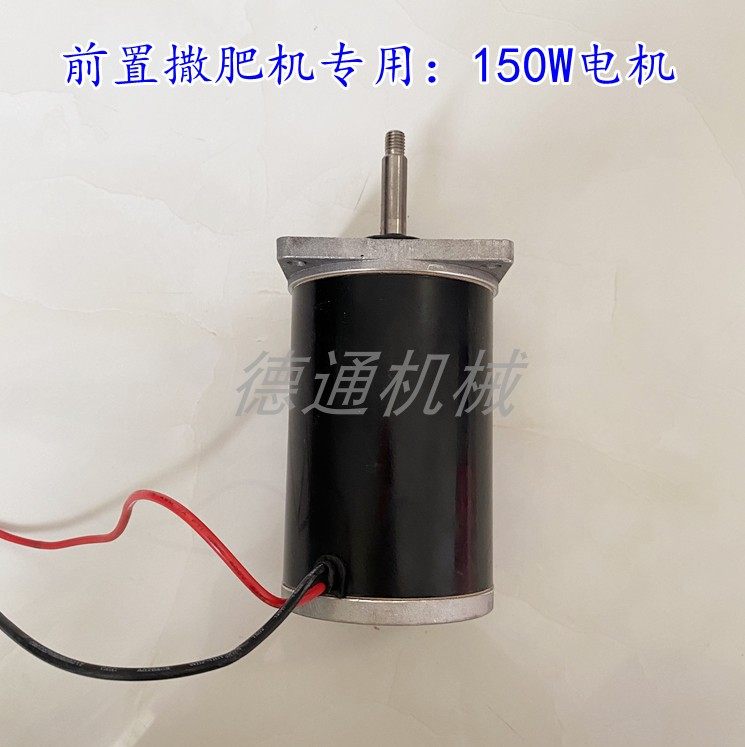 Fertilizer motor Sprinkler Accessories Motor 12V DC motor Fertilizer Fertilizer Special electricity
