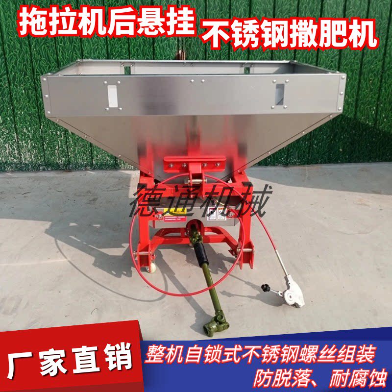 Large stainless steel fertilizer spreader tractor rear drive shaft spreader rear suspension gearbox wheat fertilizer applicator