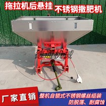 Large stainless steel fertilizer spreader tractor rear drive shaft spreader rear suspension gear box wheat fertilizer applicator