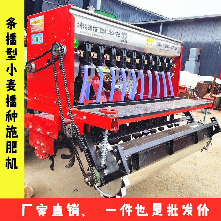 Wheat Sowing Fertilization Machine Rotary Tillage Harrow Assorted Spreader Tractor Rear Electric Seeder Agricultural Machinery