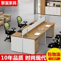 Modern office furniture combination screen desk fashion simple staff Table 4 staff table and chair can be customized