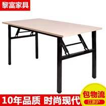 Shanghai non-rich furniture training table long table simple folding conference table stalls mobile table