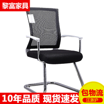 Shanghai New Other Black Chair Staff Meeting Chair Training Chair Mahjong Chair Mesh Fabric Chair Home Simple Steel Tube Chair