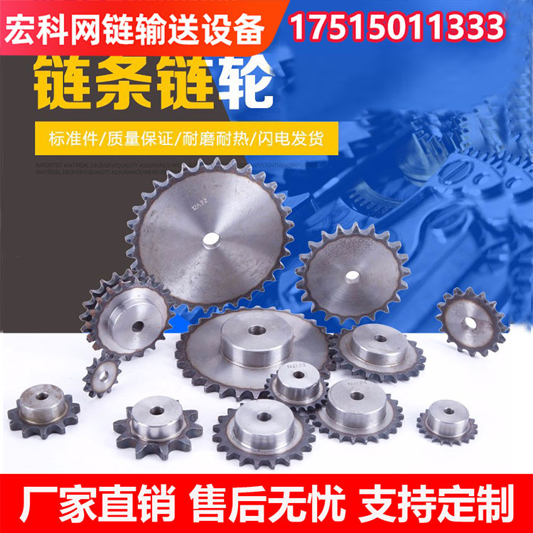 Industrial Sprockets Mechanical Transmission Gear Non-Standard Custom Gear Accessories Large Full Temperature Resistant Single Row Double Row Sprockets