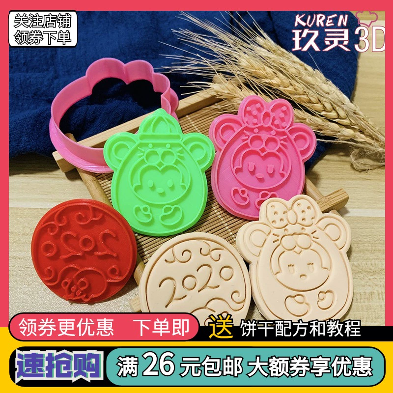 Năm 2020 Năm mới của Chuột Mickey Minnie Năm mới và Năm mới Bánh quy ba chiều kiểu ép gia dụng Khuôn bánh quy hoạt hình - Tự làm khuôn nướng