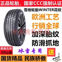  Light truck snow tire 165 175 185 195 215 225 235 70 75R13 14 15 16CLT