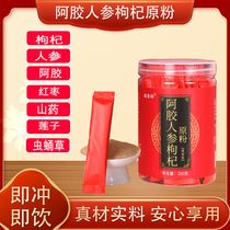 Jiaoxiangyun donkey-hide gelatin ginseng and wolfberry raw powder canned 200g red dates yam lotus seed chrysalis donkey-hide gelatin instant powder