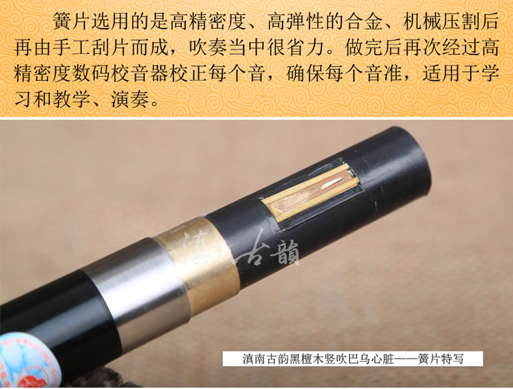 滇南 古韵 Bau dọc thổi Người mới bắt đầu Ebony Redwood Nhỏ D C B G F dụng cụ sinh viên có thể điều chỉnh - Nhạc cụ dân tộc mua sáo trúc