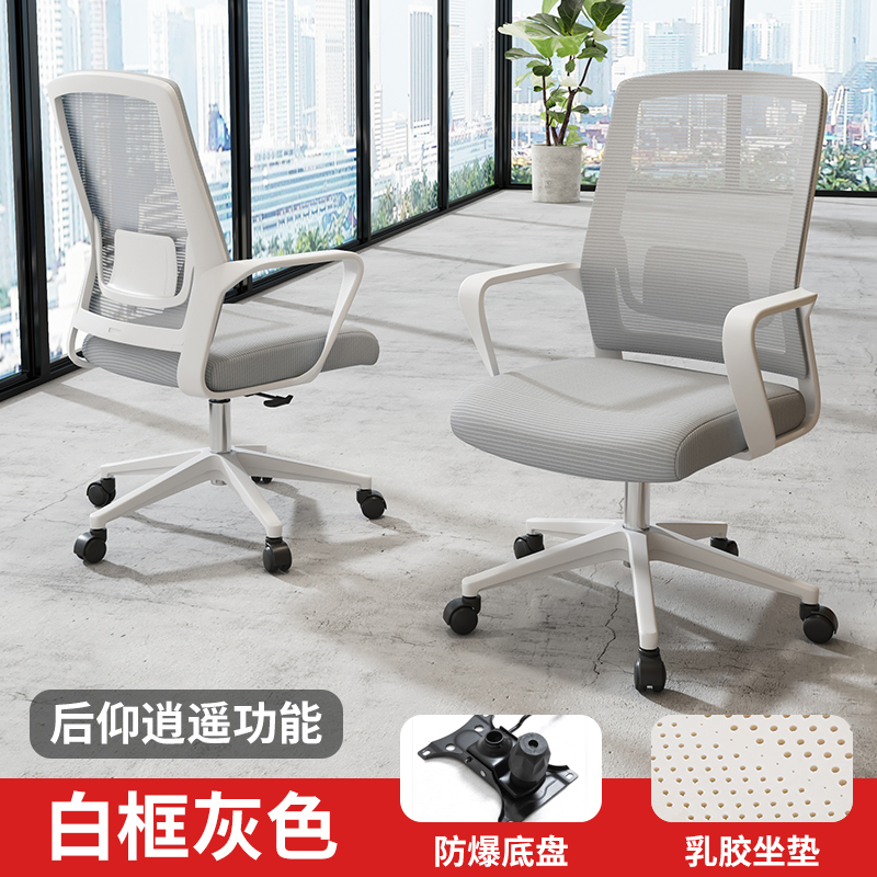 White frame gray + latex + Xiaoyao explosion-proof chassis