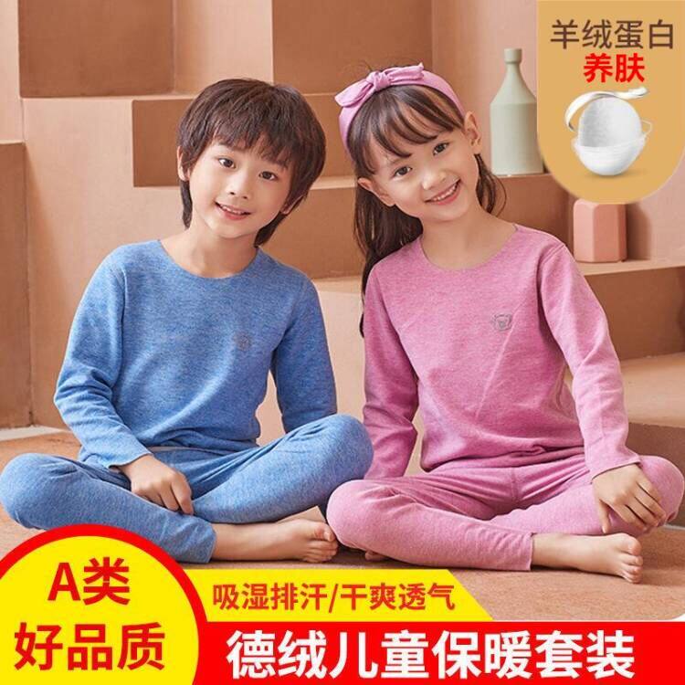 Child Baby Duvet Cashless Cashmere Protein Spontaneous Heat Fever Sweatpants Boy Girl Autumn Clothes Sanitary Pants