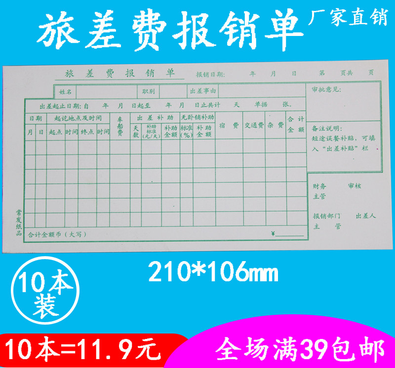 10 Bendress Travel Reimbursement Bill Brigade Differential Fee Reimbursement Single Generic Financial Cash Funds Hand Ripping Fares Reimbursement