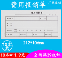 10 cost reimbursement of single documents Finance Special General Accounting Voucher Paper Office Supplies