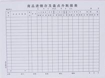 16K goods for sale and sale and stocktaking of sales statement financial supplies office stationery student stationery